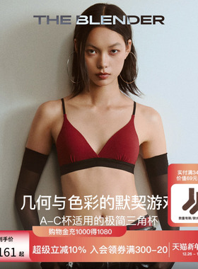 The Blender马年撞色可拆卸胸垫美背本命年红色内衣三角杯女套装