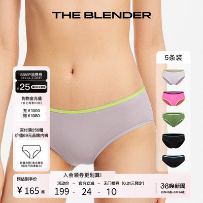 中低腰撞色薄款三角内裤