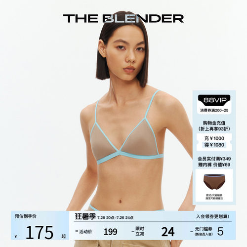 TheBlender撞色固定胸垫内衣