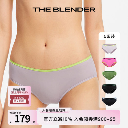 中低腰撞色薄款三角内裤