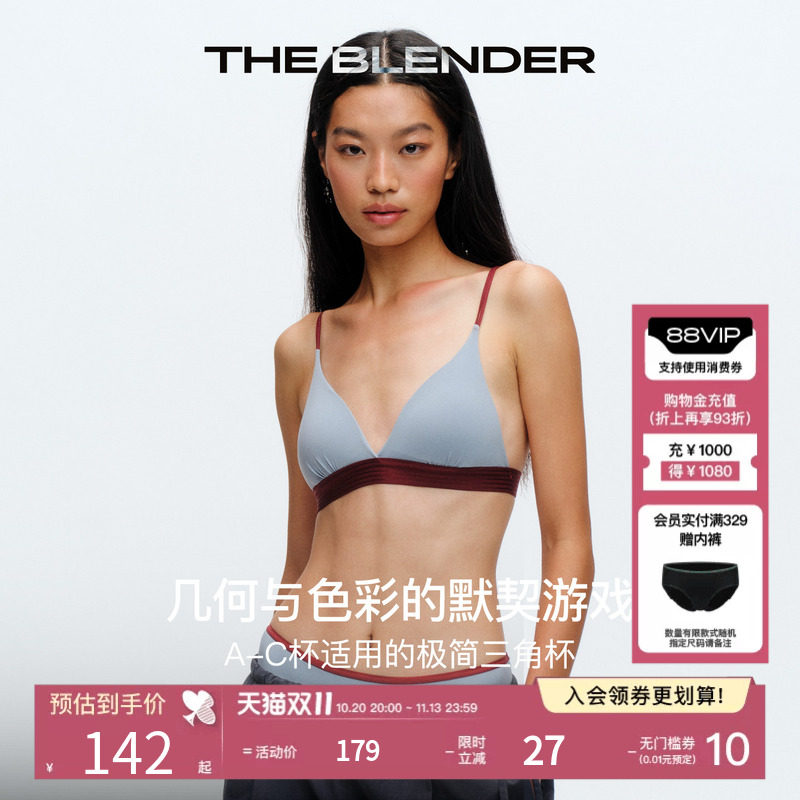 The Blender撞色可拆卸胸垫法式三角杯细肩带性感内衣女文胸套装