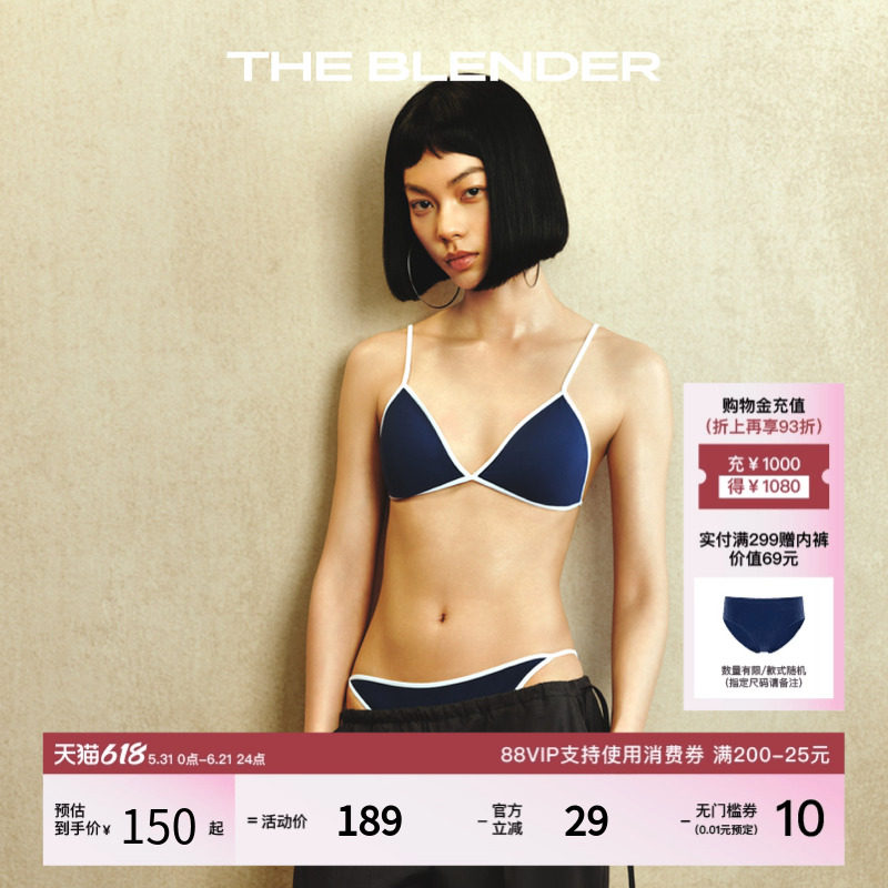 【新品】The Blender可拆卸胸垫细肩带撞色小三角杯美背内衣女夏