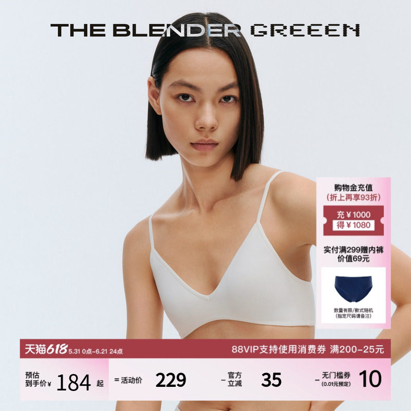 The Blender环保系列可拆卸胸垫深V细肩带舒适性感内衣女夏季