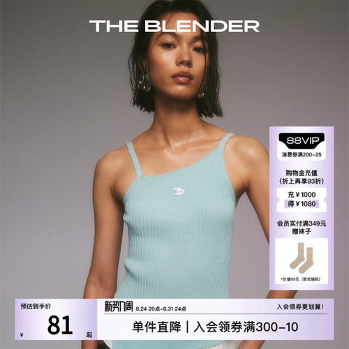 TheBlender不对称斜肩背心