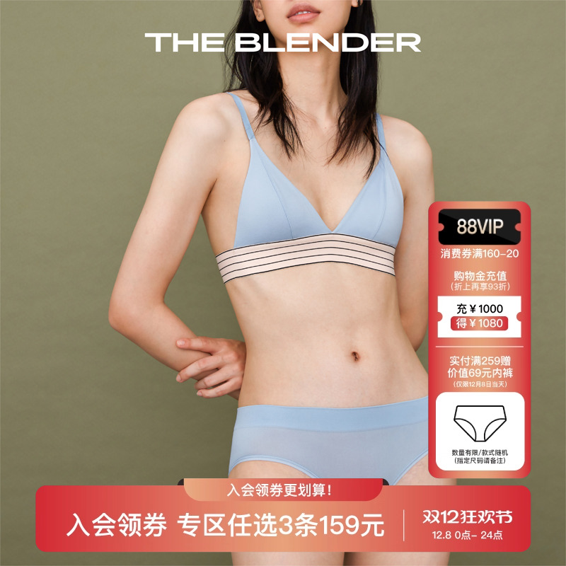 BLENDER一体成型舒适无痕三角裤