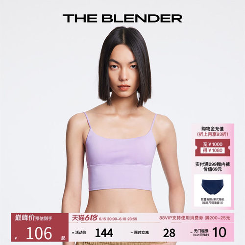 TheBlender方领纯色背心式内衣
