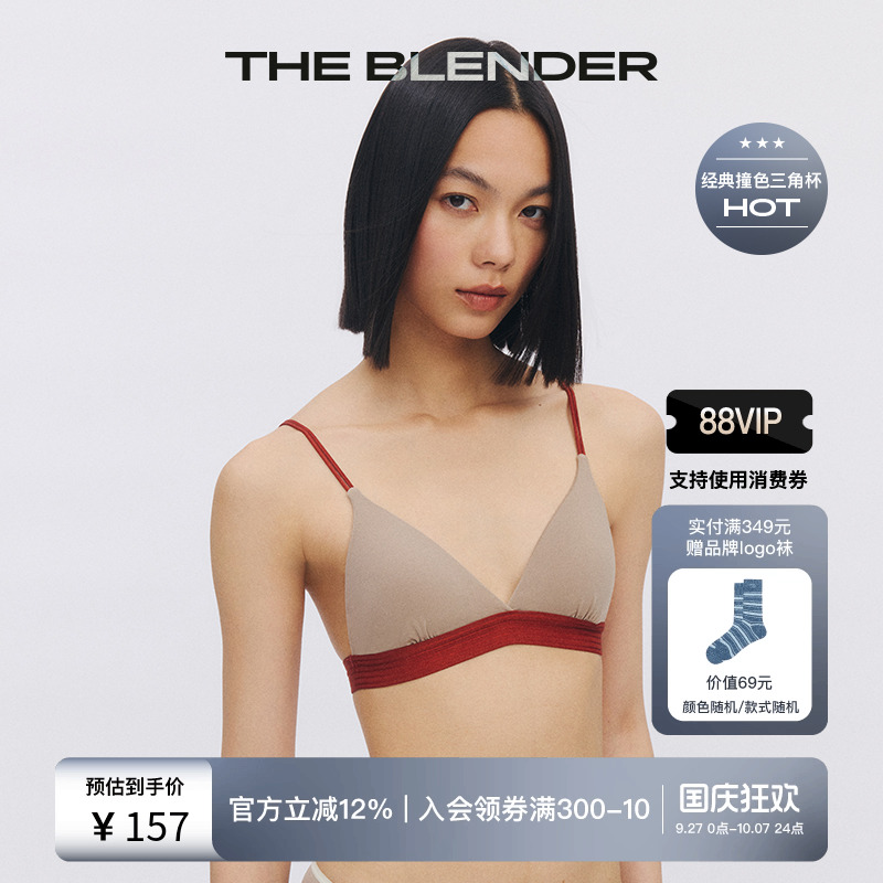TheBlender撞色可拆卸胸垫内衣
