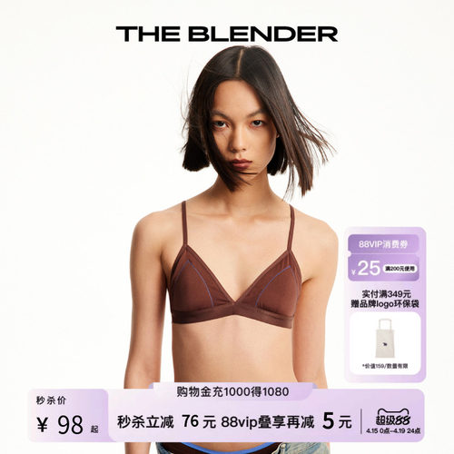TheBlender撞色固定胸垫三角杯
