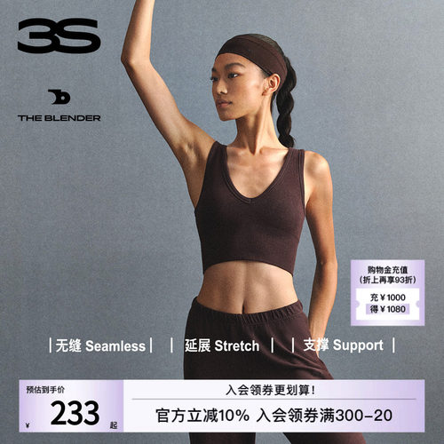 TheBlender深V短款修身运动背心