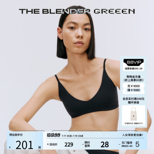 TheBlender环保系列V领背心内衣