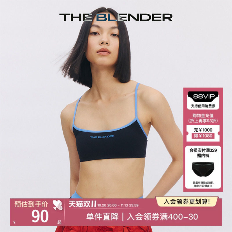 【限时特价】The Blender秋冬撞色轻运动无缝一体可拆卸胸垫内衣