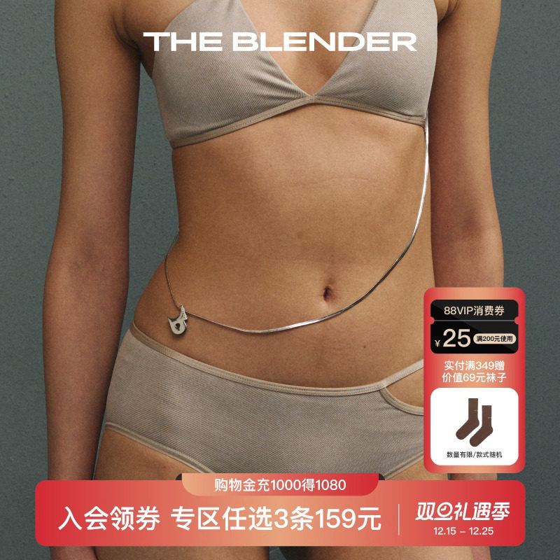 TheBlender中低腰三角裤
