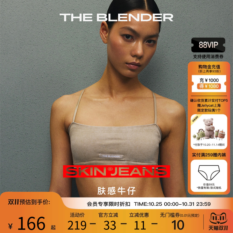 肤感牛仔可拆卸胸垫美背抹胸内衣