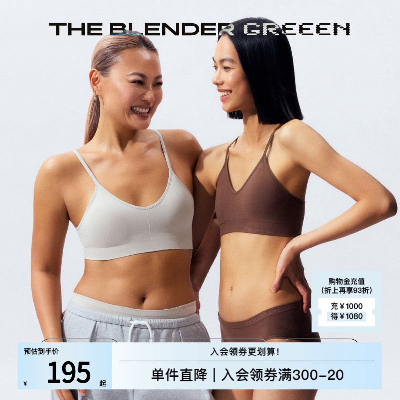 The Blender【环保系列】可拆卸胸垫三角杯背心款舒适性感内衣女
