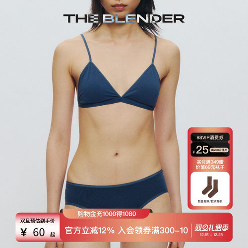 TheBlender纯色中腰三角内裤