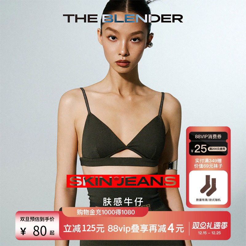 TheBlender肤感牛仔镂空三角杯