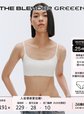 【环保系列】The Blender固定胸垫调节肩带白色背心式内衣文胸女