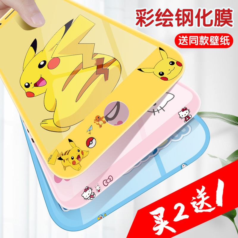 许桥iPhone6s钢化膜8plus卡通11彩膜x全屏xsmax苹果7plus手机膜xr可爱11pro贴膜se2潮女7六6p全覆盖9全包软边