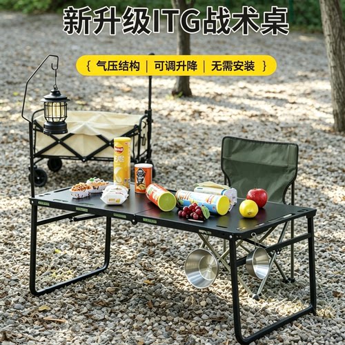 户外折叠桌液压IGT战术桌便携式