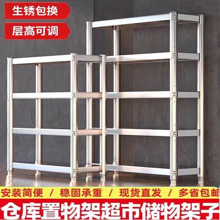 不锈钢货架置物架商用家用多层厨房储物架子仓库超市货架杂物收纳