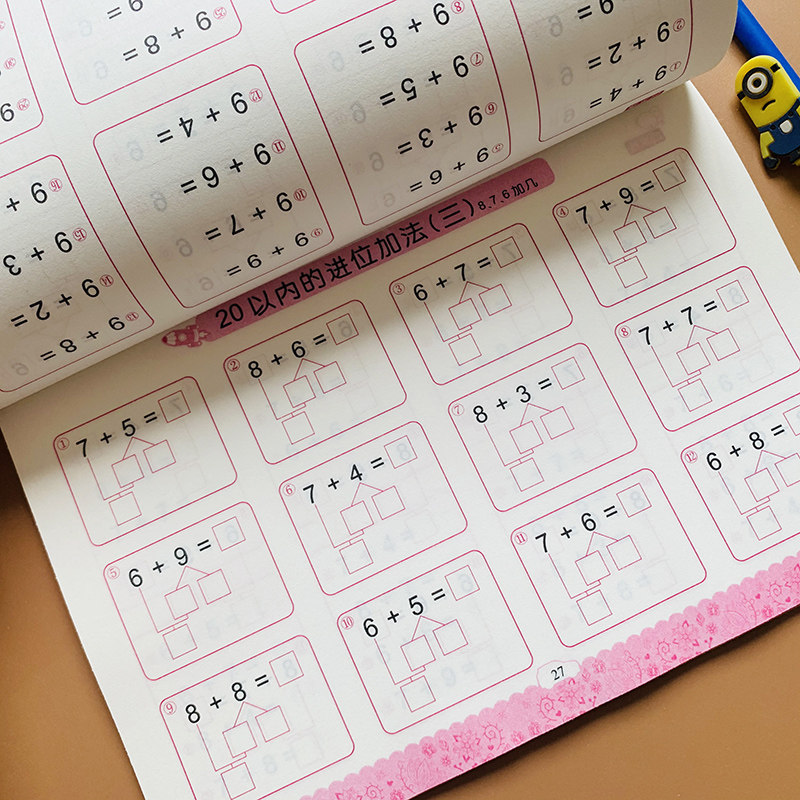 幼小衔接20以内的加减法数学口启蒙认知书/黑白卡/