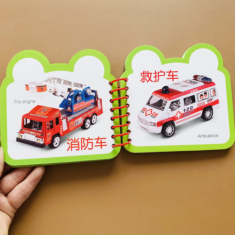 交通工具卡片撕不烂看图认汽车卡启蒙认知书/黑白卡/