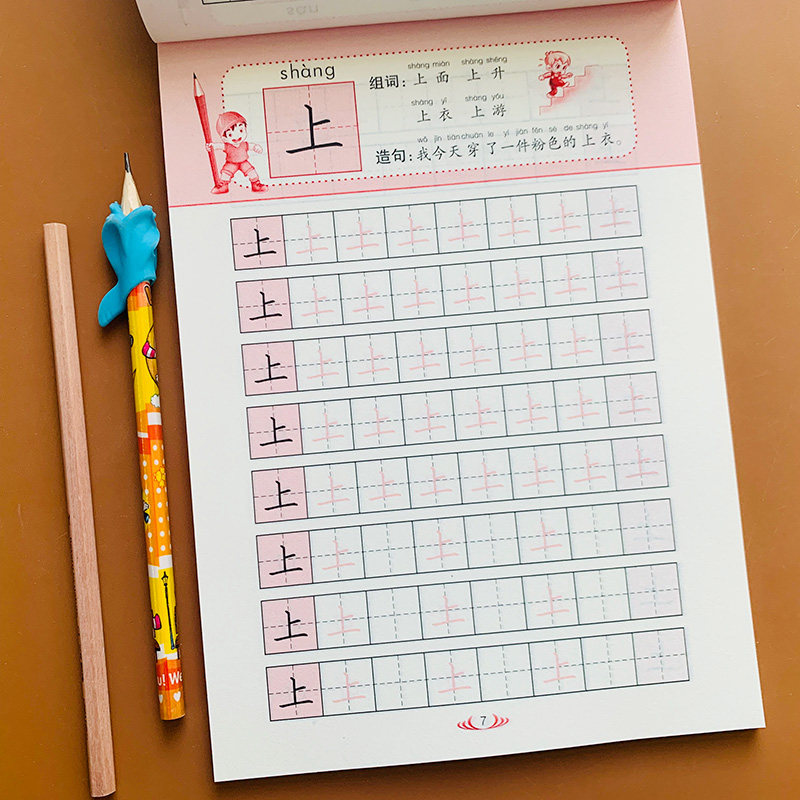 学前儿童简单汉字描红本笔画笔顺字帖幼儿园生字描红本学前汉字字帖 一年级写字练字帖 3-4-5-6岁宝宝写字练字语文常见生字苗红本