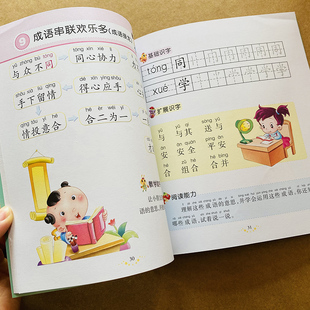 幼儿阅读识字绘本早教认字书幼儿园中班大班 学前班儿童简儿歌顺口溜成语故事益智认字三四六岁孩子3-5-6岁带拼音启蒙亲子读物简单