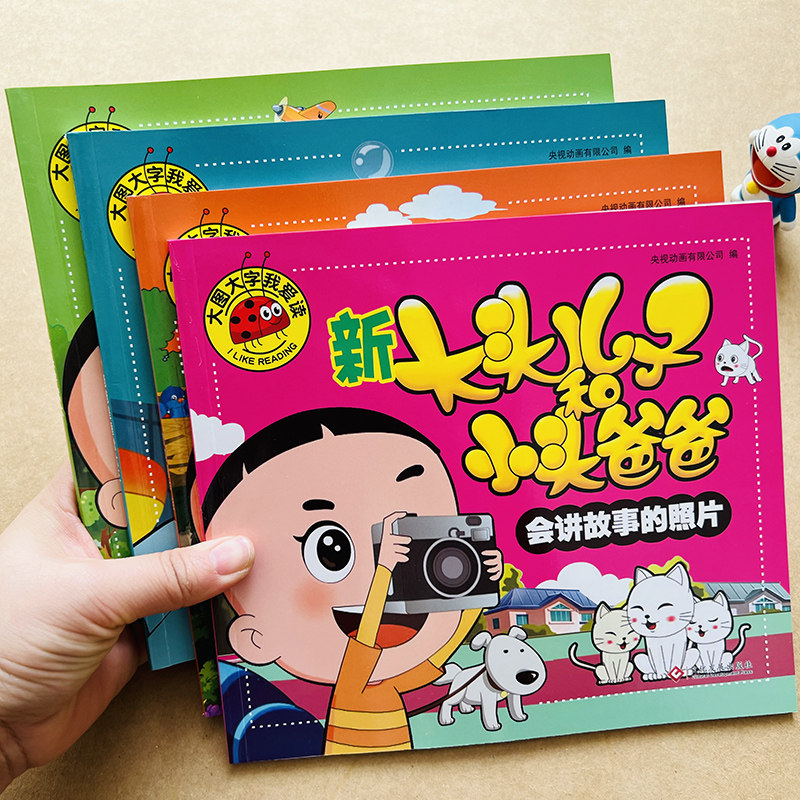 连环画3-4-5-6岁幼儿园小中大班动画故事绘本彩图注音版7-8岁一二年级