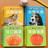 3岁宝宝早教卡片加厚撕不烂认识动物水果蔬菜启蒙认知卡片全套4本幼儿防水防撕动物世界卡一二三岁儿童益智实物拍摄图片婴儿书
