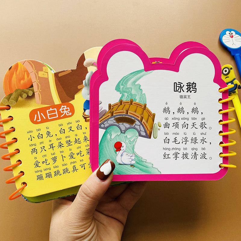 宝宝唐诗卡片儿歌卡片防水防撕婴儿学前简单古诗词撕不烂1-2-3岁幼儿