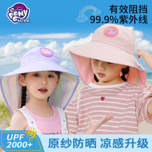 小马宝莉儿童防晒帽女童遮阳防紫外线夏季 女孩空顶大帽檐太阳帽子