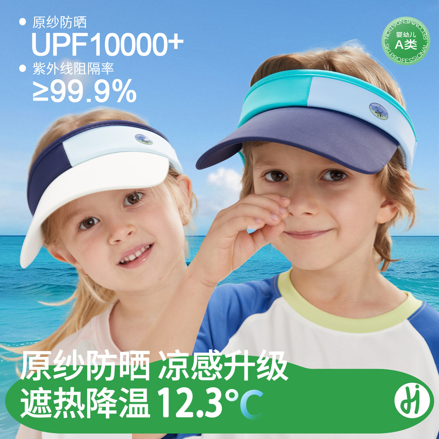 拼色儿童防晒帽子夏季遮阳帽男童女童小孩空顶户外运动鸭舌太阳帽