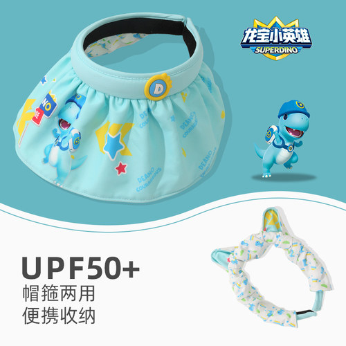 龙宝小英雄儿童防晒帽男童贝壳帽
