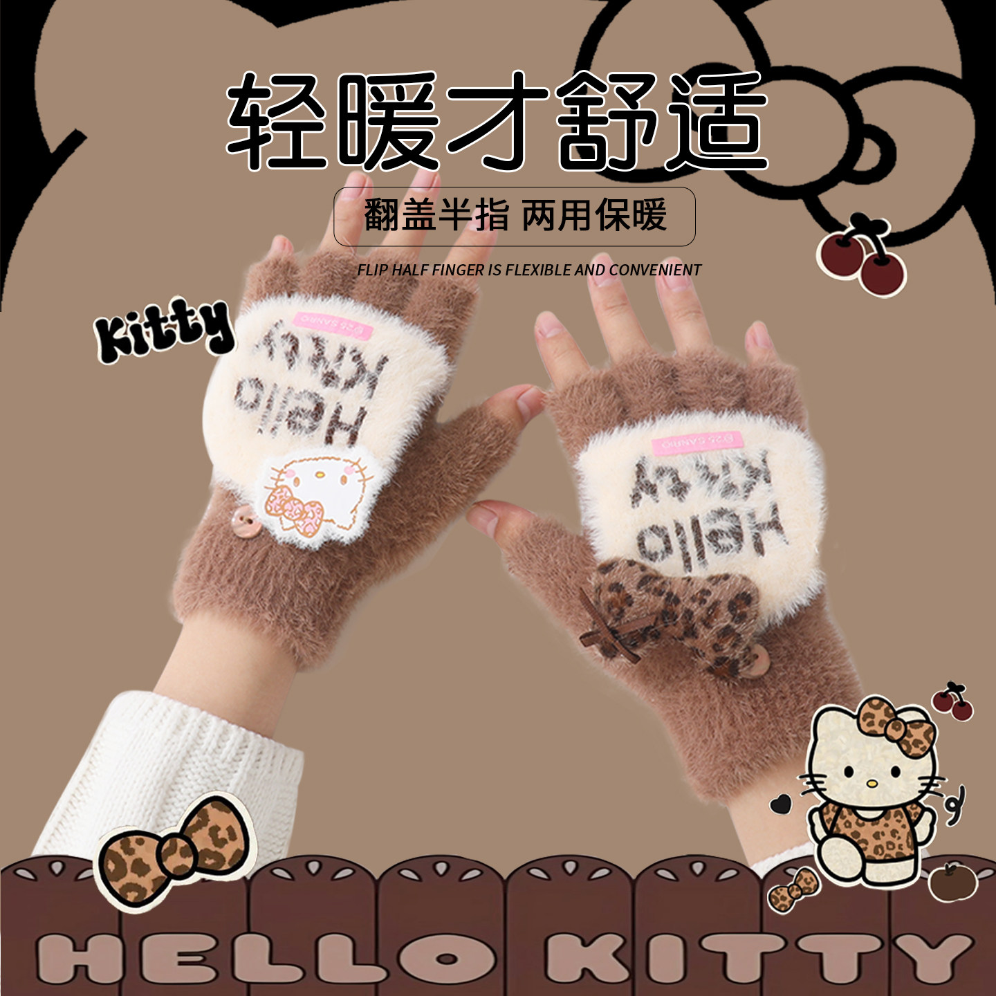 HelloKitty猫手套女冬季保暖半指