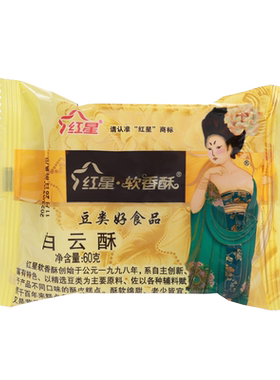陕西红星软香酥60g苏式酥皮糕点散零食小吃中秋月饼送礼长辈团购