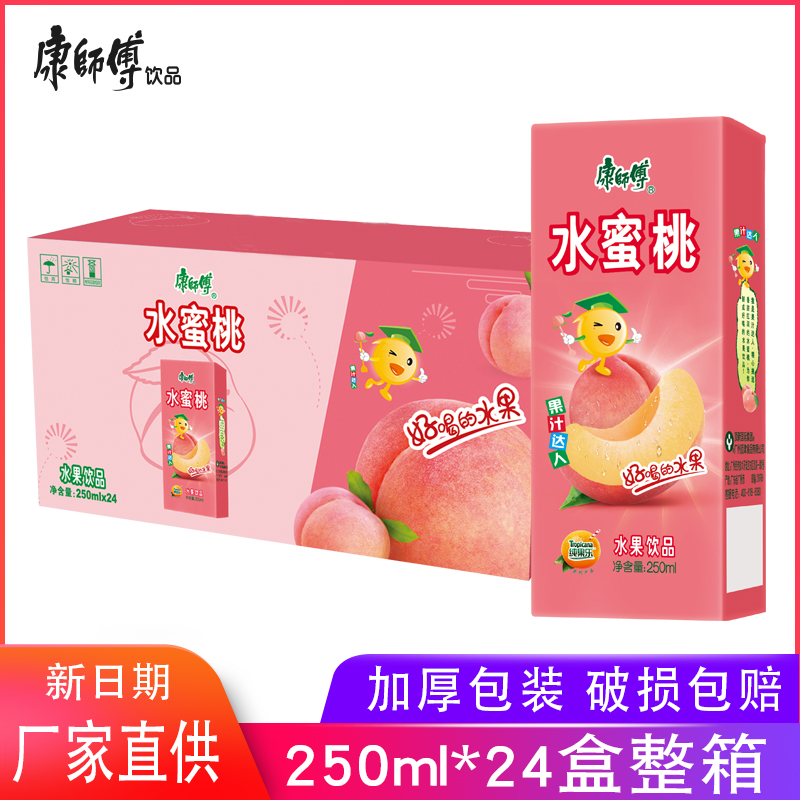 康师傅水蜜桃味果汁250ml*24瓶水果饮品纸盒装纯果乐果味饮料包邮-封面