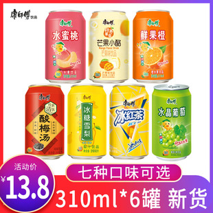 康师傅果汁饮料冰红茶310ml*6罐整箱批发茶饮品酸梅汤冰糖雪梨橙