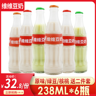 维维原味早餐奶植物蛋白饮料