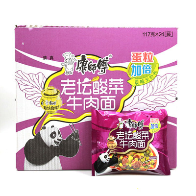 康师傅清真方便面泡面24袋包邮
