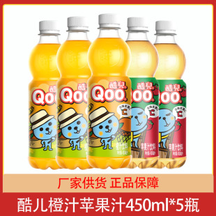 酷儿橙汁450ml*5瓶混合苹果汁果味果汁饮品饮料可口可乐出品