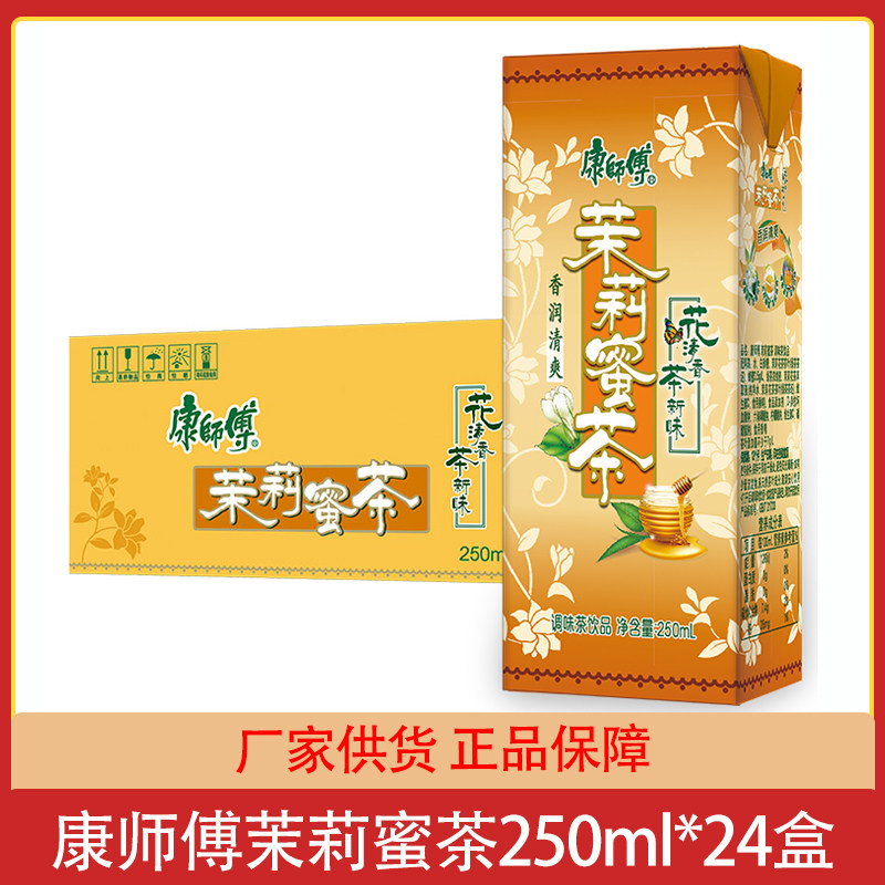 康师傅茉莉蜜茶花茶饮料250ml*24盒纸盒装夏季饮品 自助餐饮外卖,咖啡/麦片/冲饮,调味茶饮料,淘宝优惠券,粉丝福利购,淘宝优惠卷