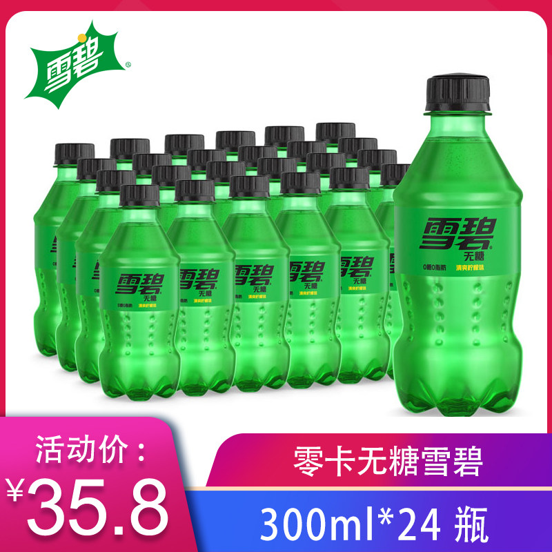零卡雪碧300ml*24瓶可口可乐碳酸饮料汽水迷你小瓶装团购批发促销