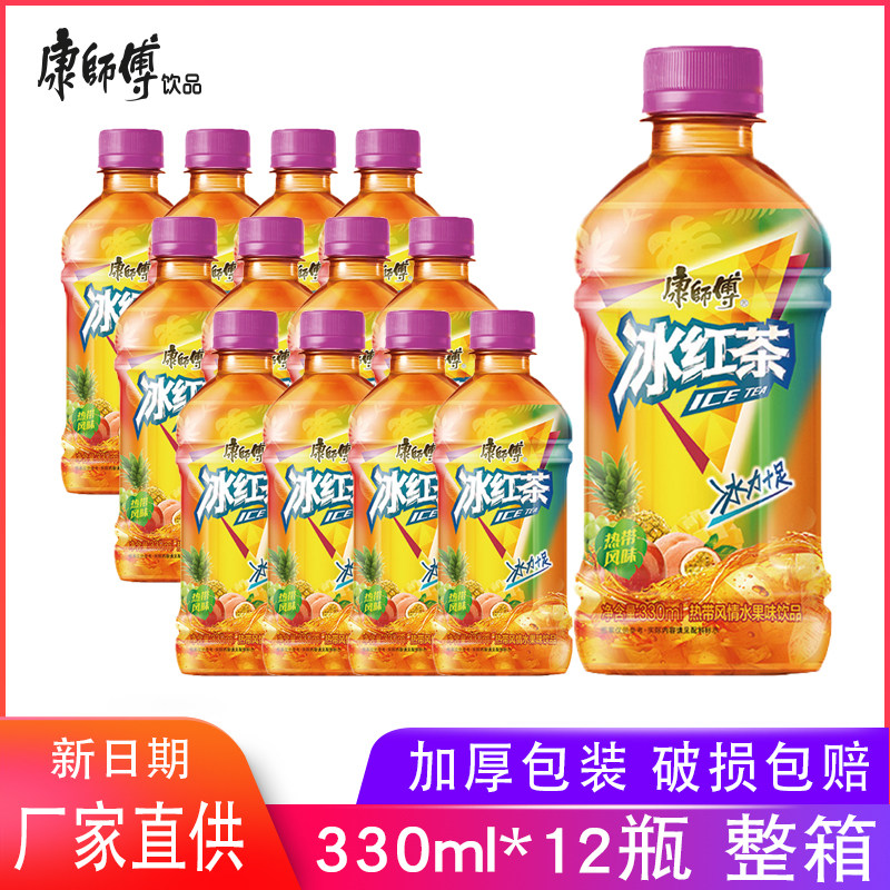 康师傅冰红茶热带风味330ml*12瓶整箱饮料批发餐饮果汁饮品迷你瓶