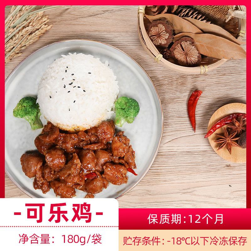 麦稻纪事可乐鸡180g20袋速食外卖半成品菜盖饭快餐外卖商用料理包
