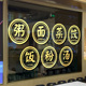 拉面馆玻璃门贴纸面字面条粥粉汤菜饭店中餐厅店铺橱窗广告字装 饰