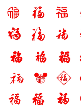 福字亚克力3d水晶立体新年墙贴