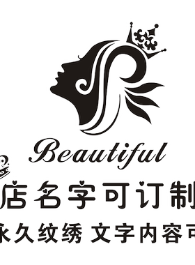 养生会所美甲收银台立体墙贴纸