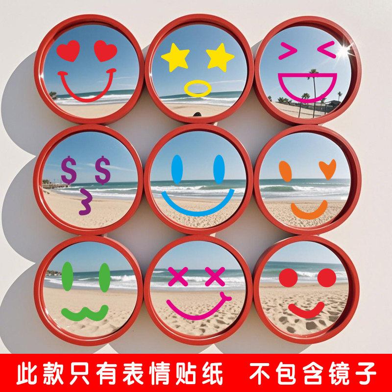 哈哈凹凸镜可爱卡通笑脸表情贴纸图片
