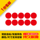 圆形波点学校幼儿园定点站位贴桌面地板砖贴补瑕疵防水耐磨墙贴纸